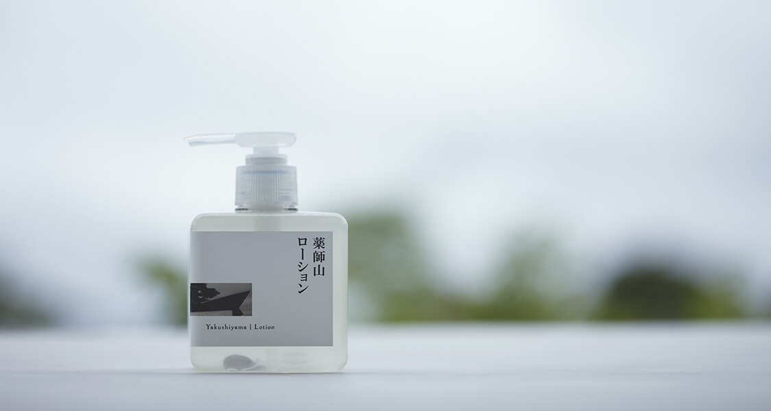 薬師山ローション